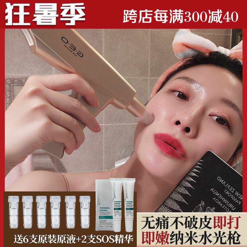 Newsy Mystery Water Light Instrumental Beauty Salon Self-Beating Home Water Photoneedle Glassy raw liquid microneedle import tonic water-Taobao