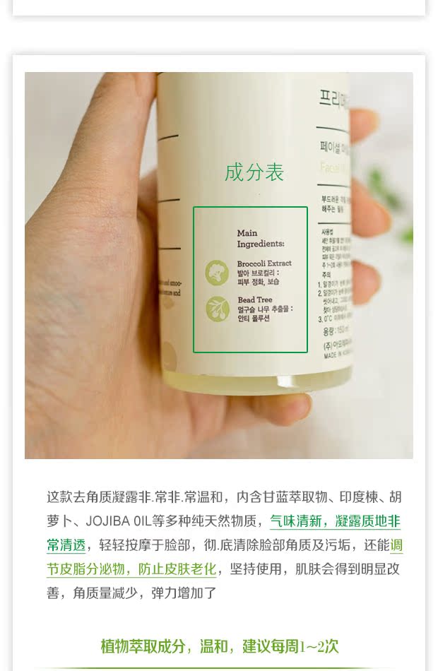 Hàn Quốc Fleminga Gel tẩy tế bào chết mặt làm sạch sâu tẩy tế bào chết cho da gà tẩy da chết innisfree