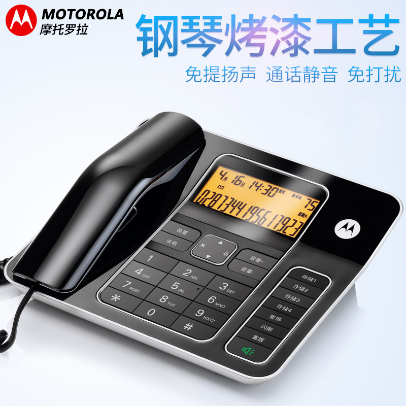 MotorolaCT340C to telegraph number telephone number 4 sets one-click dial audio pulse dual mode seat machine
