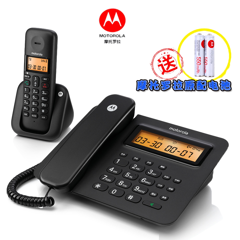 MotorolaC2601C digital telephone home talkback sub-mother machine push-to-dial voice number landline machine