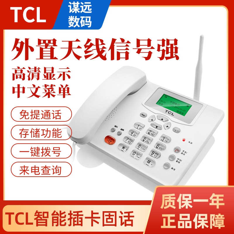 TCL CF203C wireless wired telephone landline machine card fixed telephone to support telecom card CDMAsim card