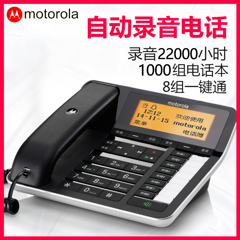 MotorolaCT700C Recording telephone black office home fixed seat machine inserted TF card large screen