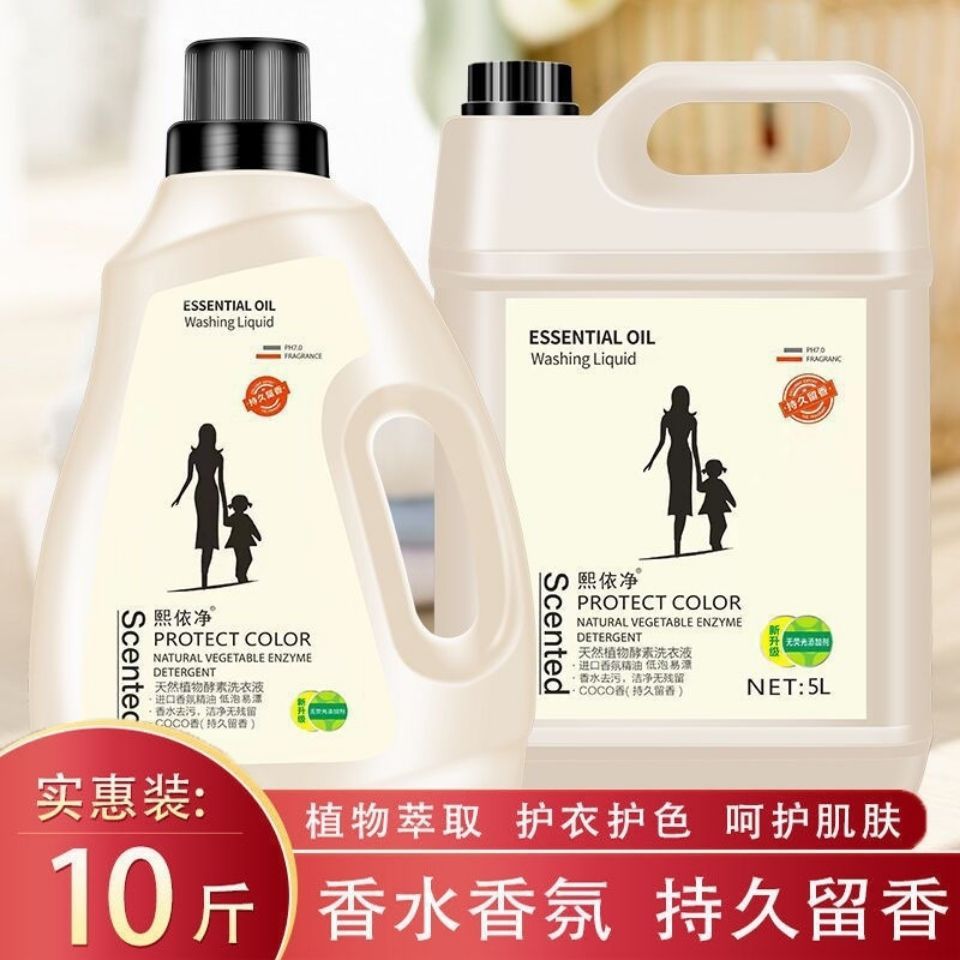 10 Catty Coco Aroma Durable Robot Hand Laundry Detergent Perfume 5kg lingerie Home promotion Combined Fitting Carton Batch