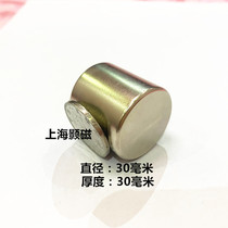 N52 strong magnet neodymium iron boron round D30X30MM rare earth magnet round strong magnet 30 * 30MM