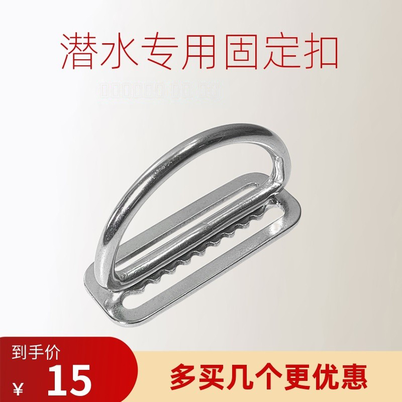 Diving belt D type ring back flying side hanging positioning buckle 316 stainless steel counterweight belt D letter of day buckle hanging buckle-Taobao