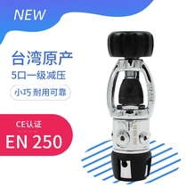 Taiwan WMD diving first-level pressure reducing valve yoke first-level adjustment head respirator first-level head regulator