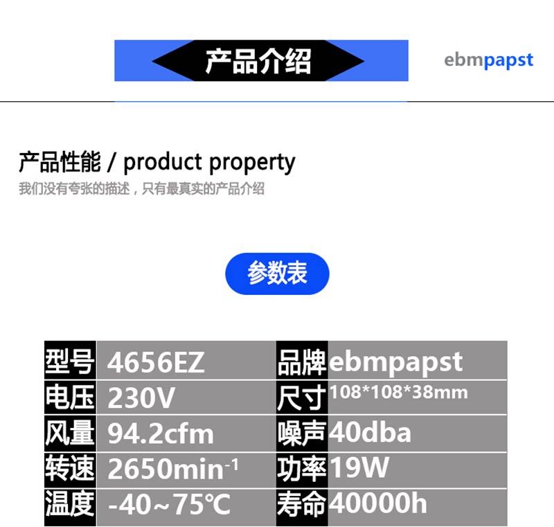 Вентилятор для PS2, PS3 4656ez 全新原装德国ebmpapst 耐高温无框伦茨电机风扇ac230v 19w