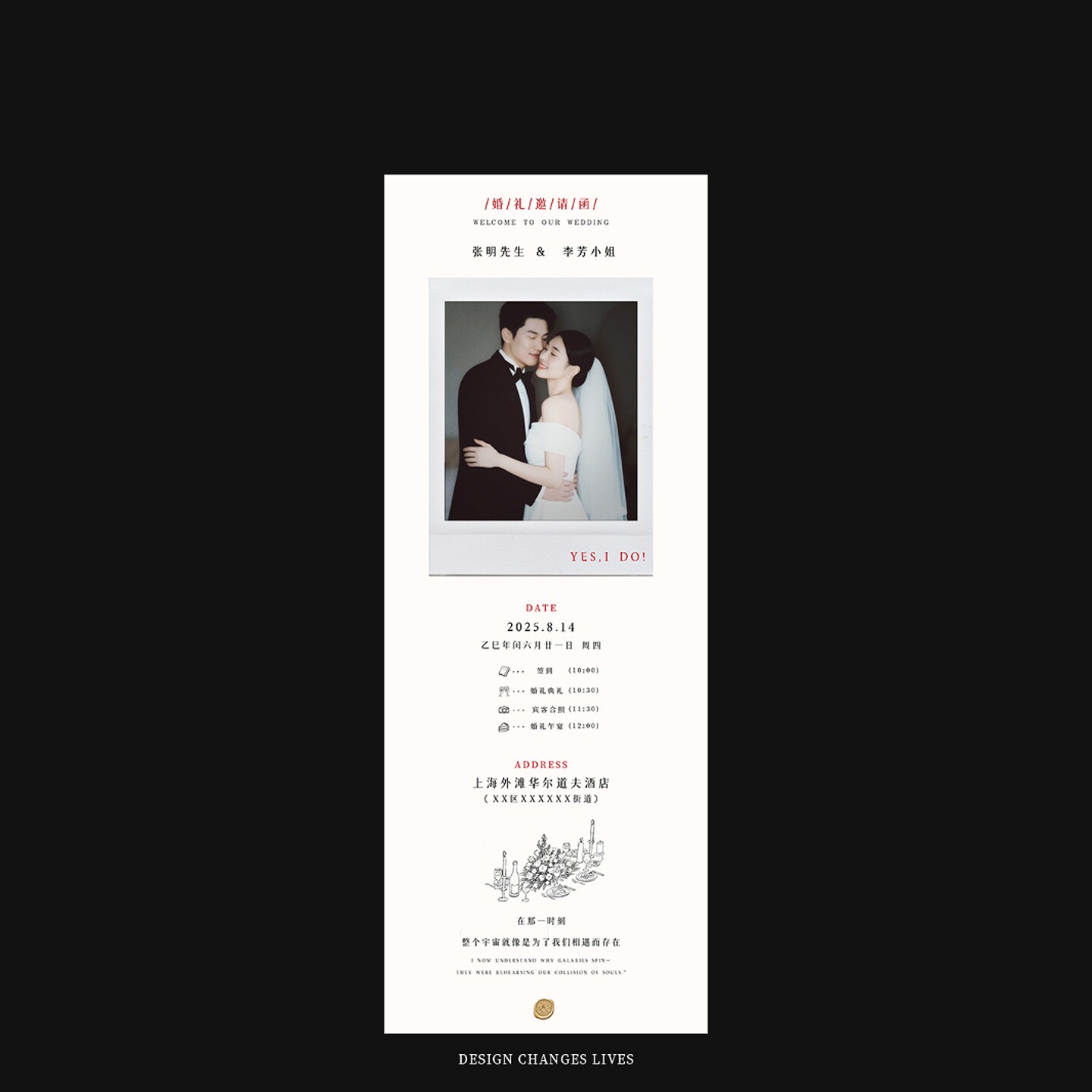 婚礼电子请柬结婚邀请函电子请帖模板单页图片微喜帖高端版
