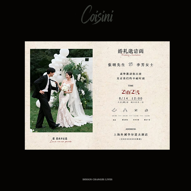 Wedding Invitation Electronic Invitation Card Wedding Invitation Single-Page Picture Invitation Card High-End Version