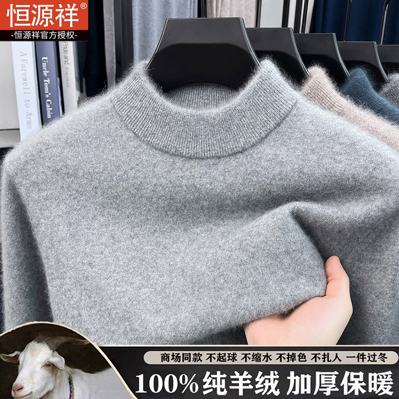 Hengyuanxiang 100% Pure Cashmere Sweater for Men, 2026 Winter New Style, Semi-High Round Neck, Thickened Wool Sweater, Base Layer Sweater Hengyuanxiang 100% Pure Cashmere Sweater for Men, 2026 Winter New Style, Semi-High Round Neck, Thickened Wool Sweater, Base Layer Sweater