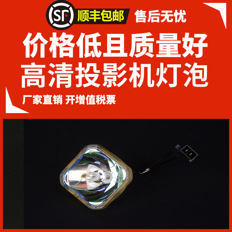 EPSON Epson EH-TW3300C TW3600C TW4500C TW3850C Projector Bulb