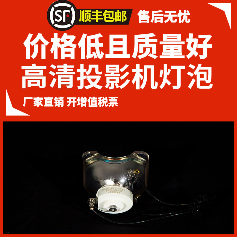 Original Epson EPSON EB-G5100 G5150 G5000 projector bulb