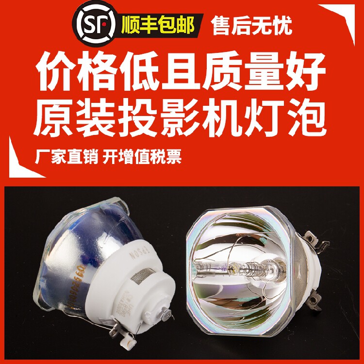 Brand new original dress Epson CH-TW6200 6300 6700W projector bulb ELPLP85