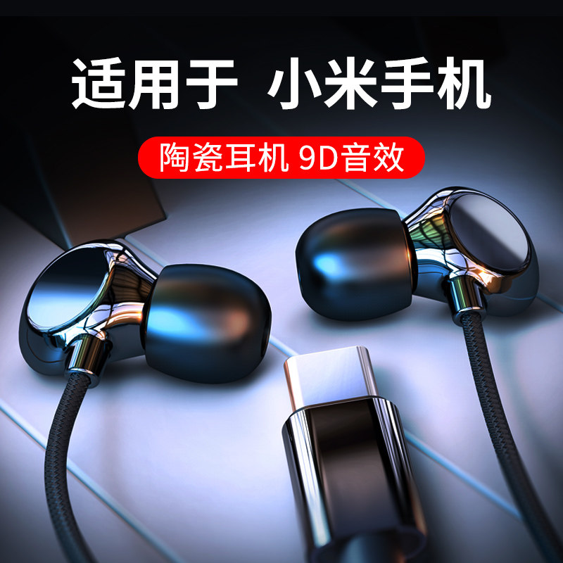 typec wired headphones apply Xiaomi original dress 12 11pro 10s 9 8se 6x youthful version mix4 3