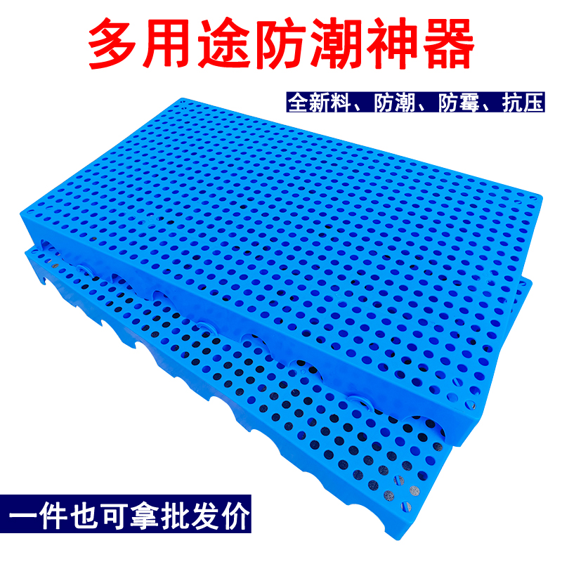 Only Tianxing other profitable warehouses moisture-proof and mildew-proof pallets trays plastic grids floor board card board thickening