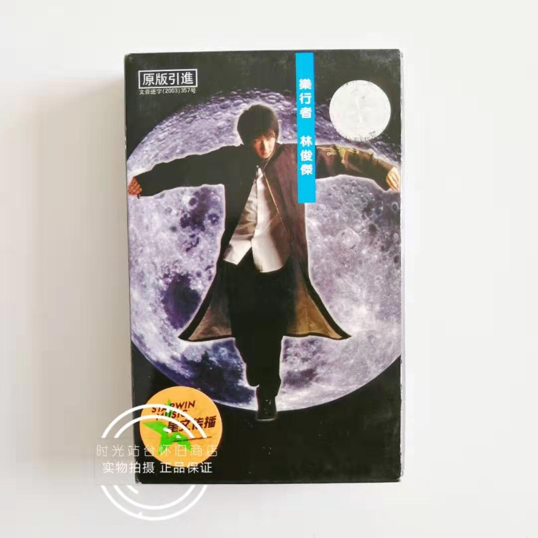 Boutique Tape JJ Lin Music Walker Frozen Lyrics Complete Xingwen Original Box Paper Sleeve First Edition Tape - Taobao