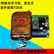 Access control wireless remote control wireless door opening switch button wireless door unlocking receiver remote control door opening