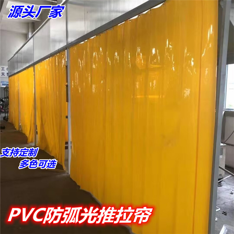 Welding Plastic Blackout Curtains Factory Workshop Partition Curtains Industrial Fireproof Curtains Welding Eye Protection Split Sliding Yellow Curtains