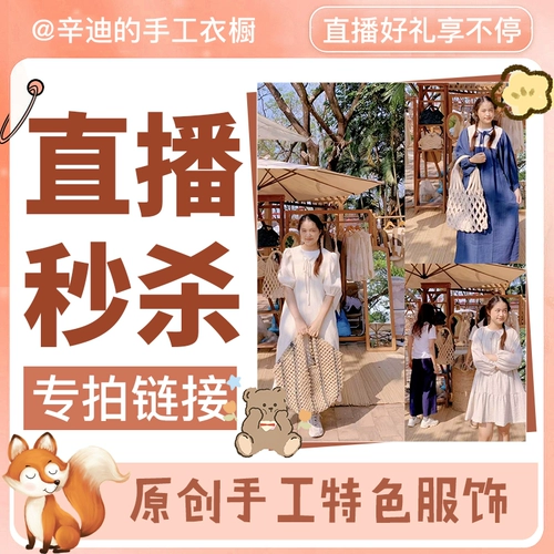 Синди тайская одежда ручной работы этническая траншея