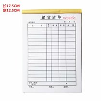 Two sales list re-write receipt sales Warehouse triple delivery delivery order according to customized LOGO