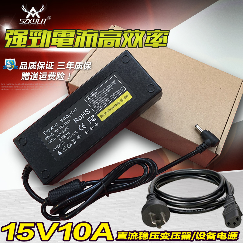 15V10A power supply connector to monitor DC DC15v3A4A6A pull-lever sound switch power cord charger