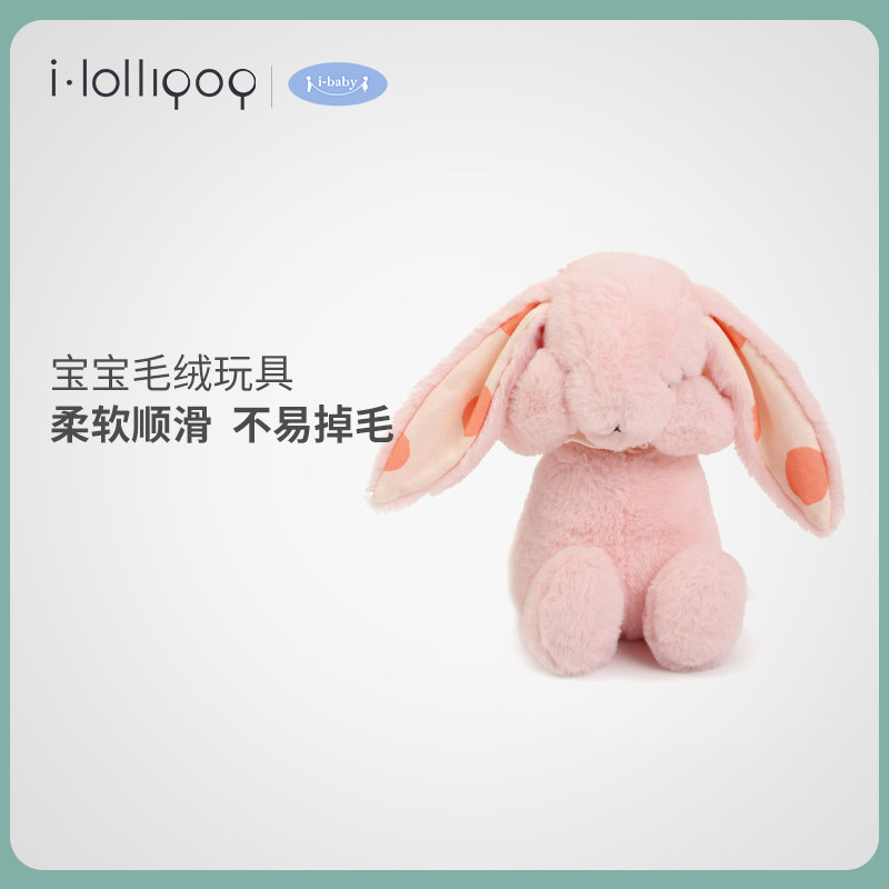 ibaby plush toy Baby soothing towel hand puppet Newborn bed soothing plush doll Koala Bailey 0-6