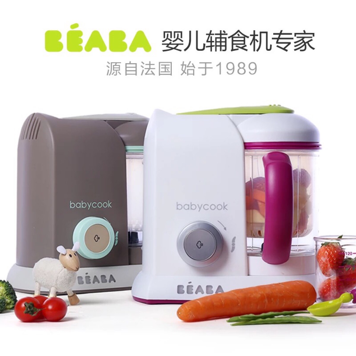 Made in France BEABA BABYCOOK NEO Baby food processor Baby multi