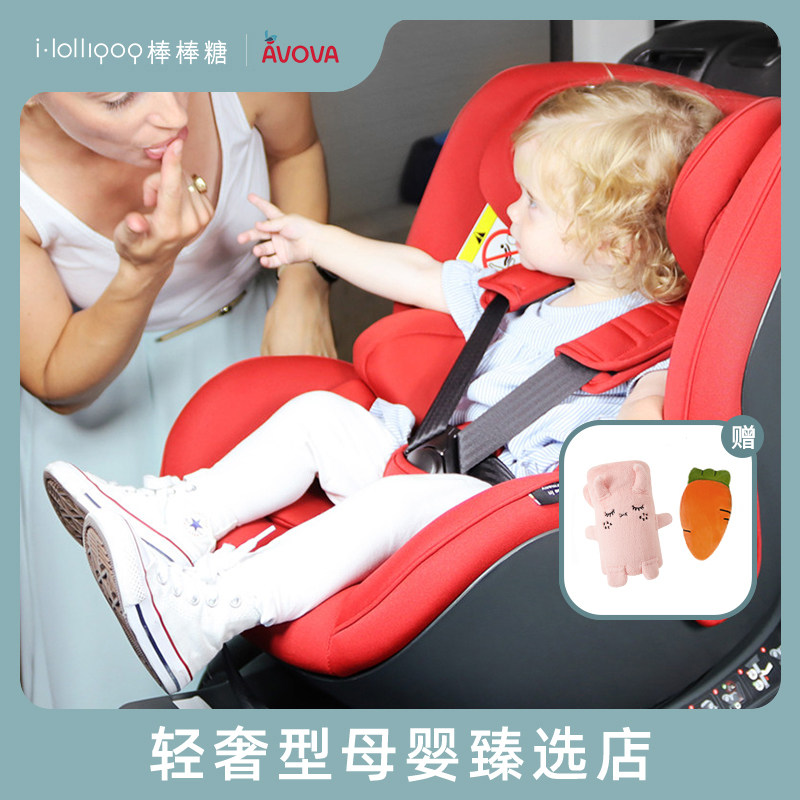 (Official authorization) AVOVA Germany imports child safety seats for infants 0-4 years old