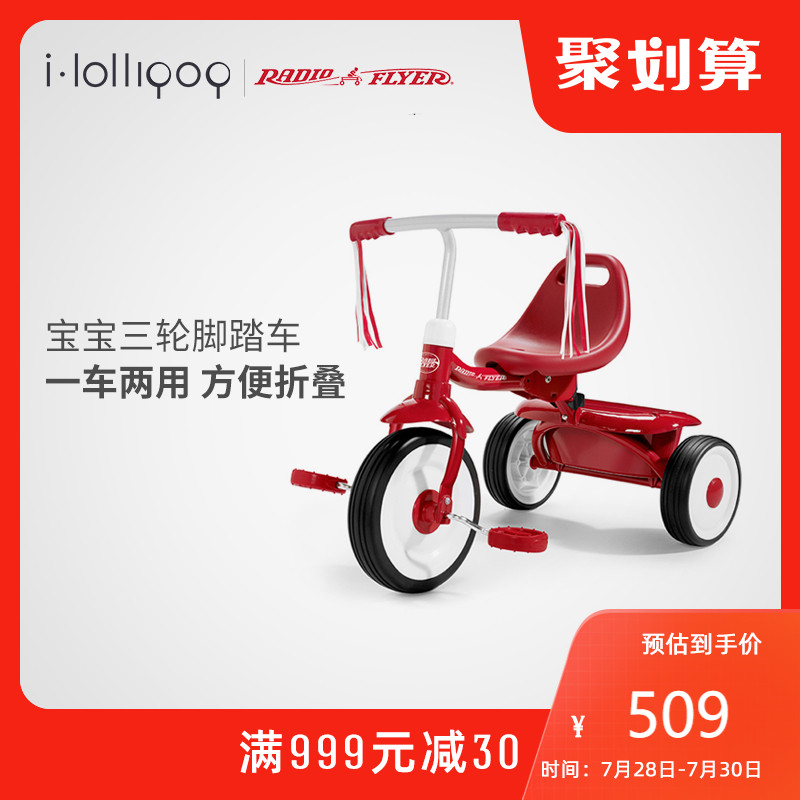 (Hot sale)RadioFlyer children's baby three-wheeled treadmill 1-2-3 years old baby stroller