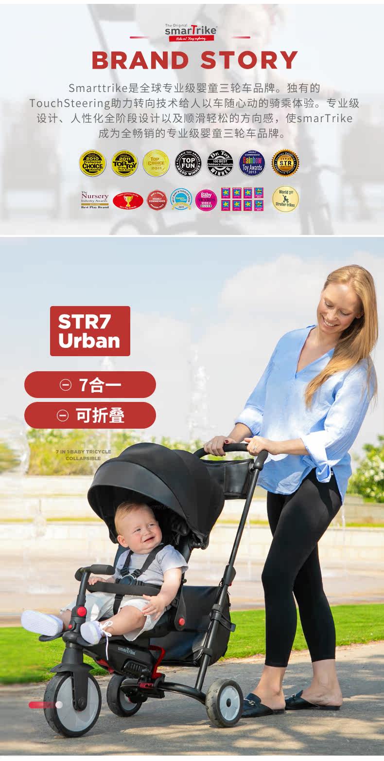 Smartrike_02.jpg