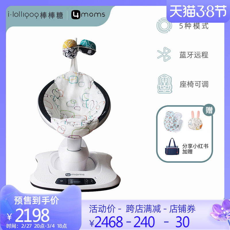 4moms mamaroo multifunctional electric rocking chair baby rocking chair cradle baby rocking chair coaxing baby artifact