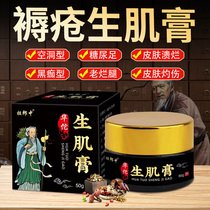 Decubitus cream for the elderly external use on the buttocks to remove rotten wounds heal old rotten legs promote growth and special myogenic plaster for bedridden people
