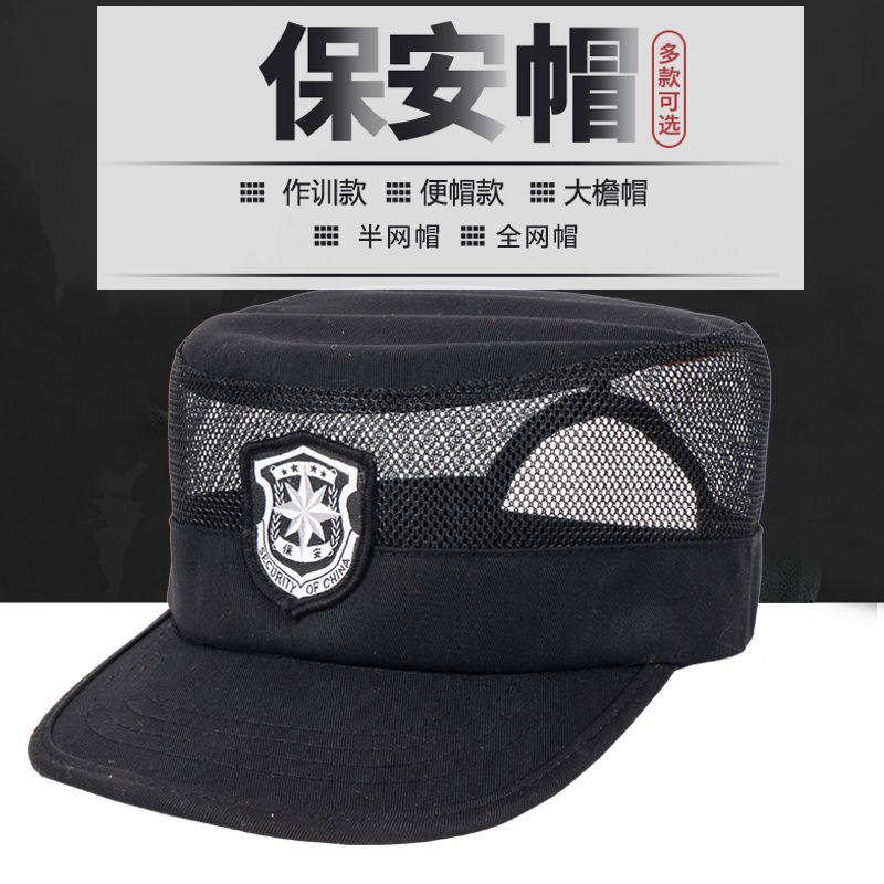 New style security hat mesh breathable training hat mesh adjustable summer flat top duck tongue hat black property hat