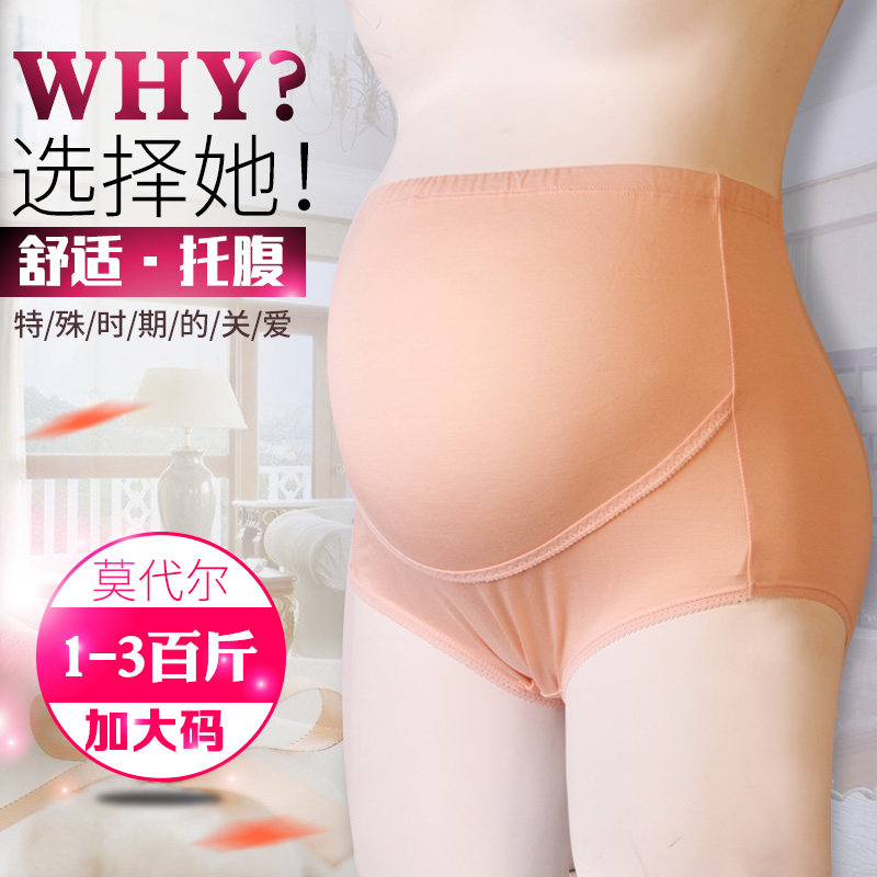 200 catty overweight for overweight pregnant women's underwear pure cotton care high waist Fat mm Pregnancy Advanced Modale Breathable 5xl