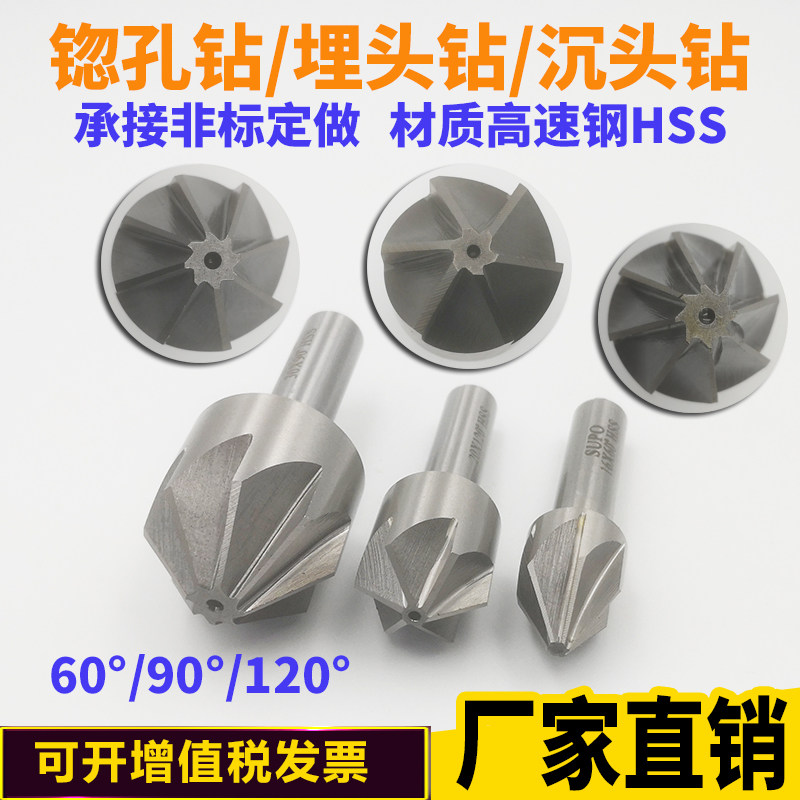 White steel straight shank inclined hole countersunk head drilling and burying head 60 degrees 90 degrees 120 degrees 120 degrees Edging Deburring Knife Instrumental