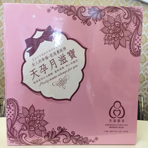 Taiwan imported monthly meal Tianjiu Yuezibao biochemical drink postpartum conditioning Herbal medicine and food are the same source