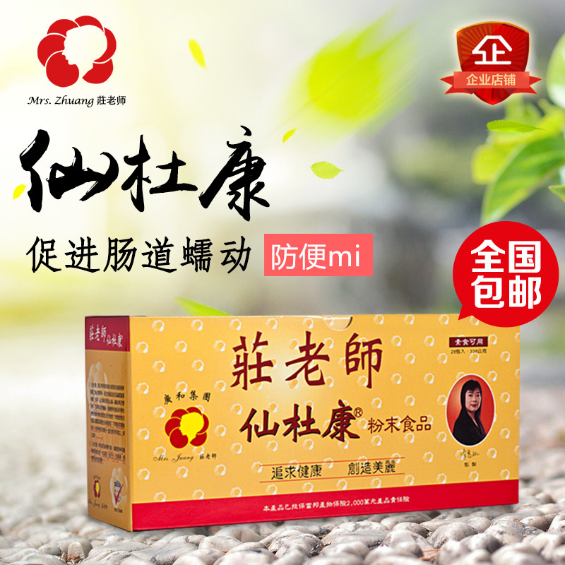 Taiwan wide and Xianduconfukang powder postpartum lunar sub-meal recommended monthly rice rice wine water biochemical soup sesame oil