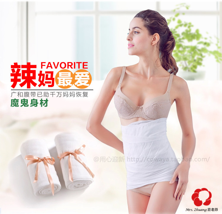 Taiwan Guanghe Zhuang teacher's corset belt pure cotton gauze abdomen belt postpartum slimming tied confinement gauze belt 2 pieces