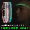 Adjustable luminous silicone perspiration belt Outdoor cycling perspiration belt Sports fitness running marathon sweat-absorbing belt