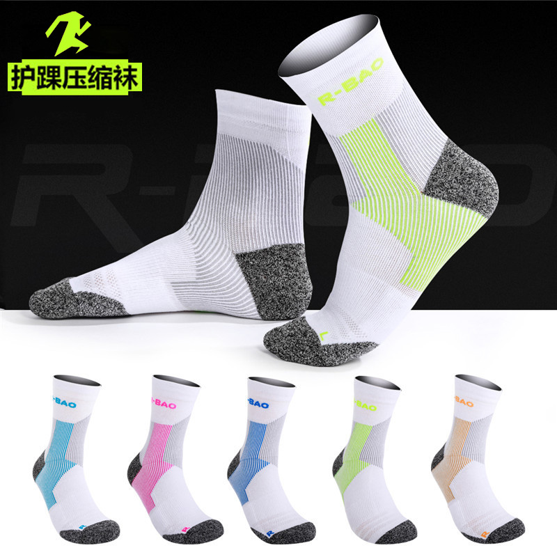 R-BAO professional ankle compression socks Short tube men's and women's sports socks Marathon running socks Towel bottom upgraded version