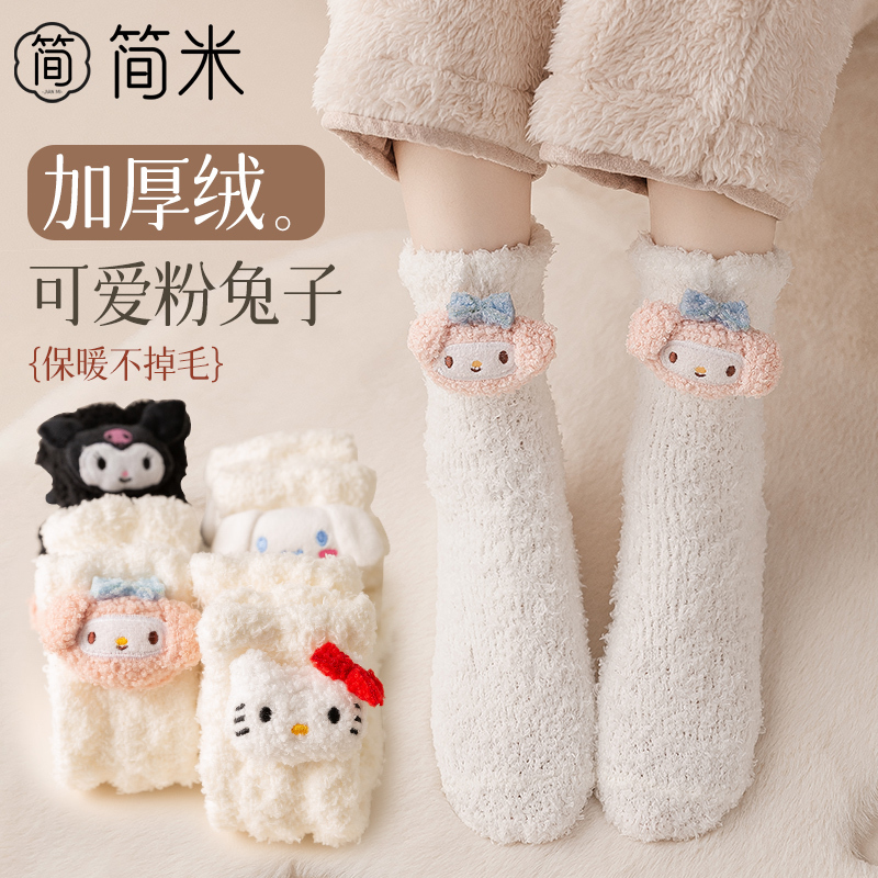 Cute Kuromi Floor Socks for Women, Coral Fleece, Thickened for Autumn and Winter, Home Wear, Warm Maternity Plush Mid-Calf Socks