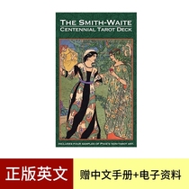 进口正版百年伟特塔罗牌Smith WaiteTarot韦特维特塔羅边框款78张