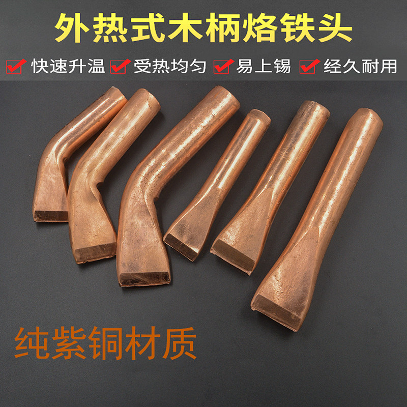 External thermal wood handle electric soldering iron head lead-free environmental pure red copper 75W100W150W200W300 watt high power