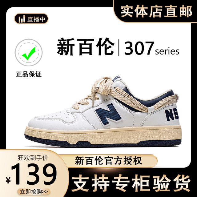 Official authentic New Balance summer new small white shoes board shoes n word women's shoes Dexun sports shoes casual men's shoes