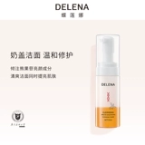 蝶莲娜 Мусс на основе аминокислот, очищающее молочко, 50 мл