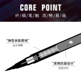 蝶莲娜 Жидкая ручка с глазами легко начать без ореола, пота и легко удалить, подходит для новичков