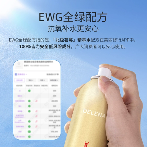 蝶莲娜 Увлажняющий трюфельный спрей с гиалуроновой кислотой, 200 мл