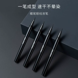 蝶莲娜 Жидкая ручка с глазами легко начать без ореола, пота и легко удалить, подходит для новичков