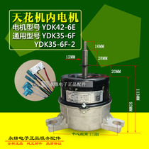 Midea motor YDK35-6F-2 ceiling air conditioner internal fan YDK50-6G YDK35-6F YDK42-6E