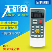 Suitable for Oaks air conditioning remote control universal new and old rack-mounted cabinet machine ceiling machine remote control board